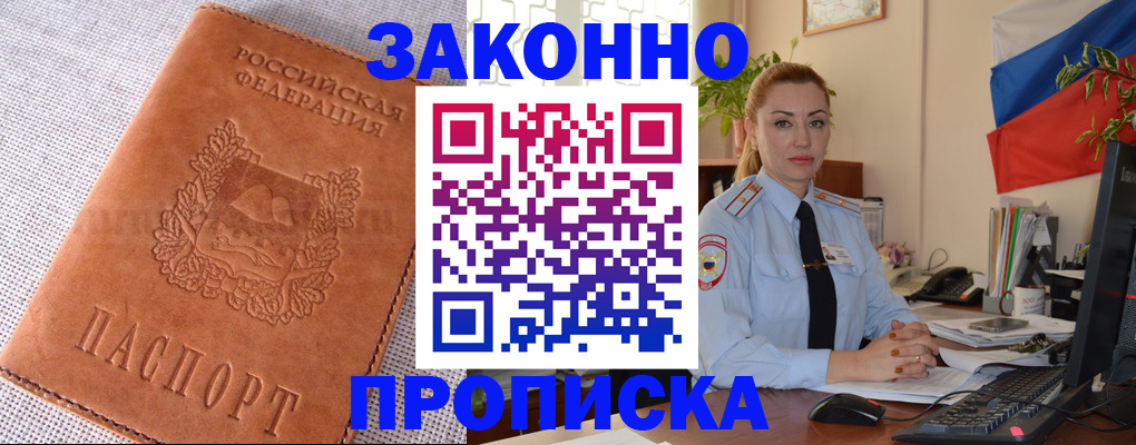 временная регистрация госуслуги в Сланцах